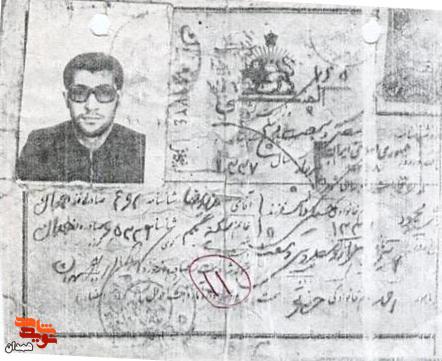 اسناد شهید «سید محمود حسینی دانش» اسناد شهید «سید محمود حسینی دانش»