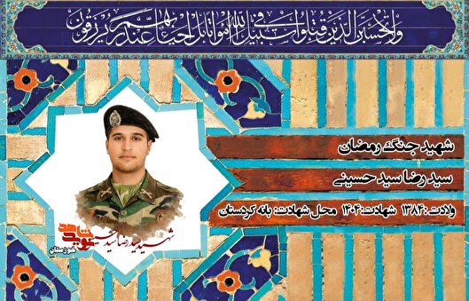 خاطره/ شوق شهادت