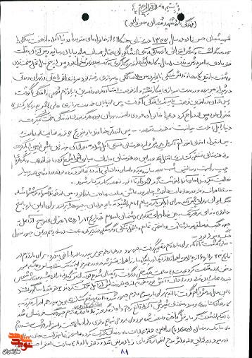 مروری بر زندگینامه شهید «شعبان حسن زاده» مروری بر زندگینامه شهید «شعبان حسن زاده»