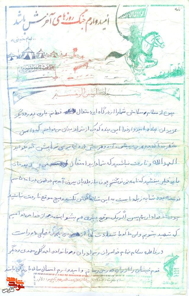دستخط شهید «محمدرضا حاجزمانی» دستخط شهید «محمدرضا حاجزمانی»