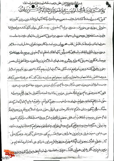 معراج در سایه مهر:گذری از رنج به رهایی معراج در سایه مهر:گذری از رنج به رهایی