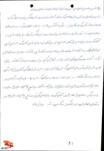 معراج در سایه مهر:گذری از رنج به رهایی معراج در سایه مهر:گذری از رنج به رهایی