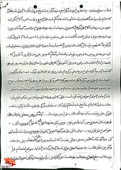 معراج در سایه مهر:گذری از رنج به رهایی معراج در سایه مهر:گذری از رنج به رهایی