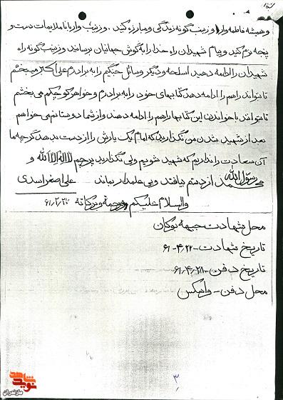 معراج در سایه مهر:گذری از رنج به رهایی معراج در سایه مهر:گذری از رنج به رهایی