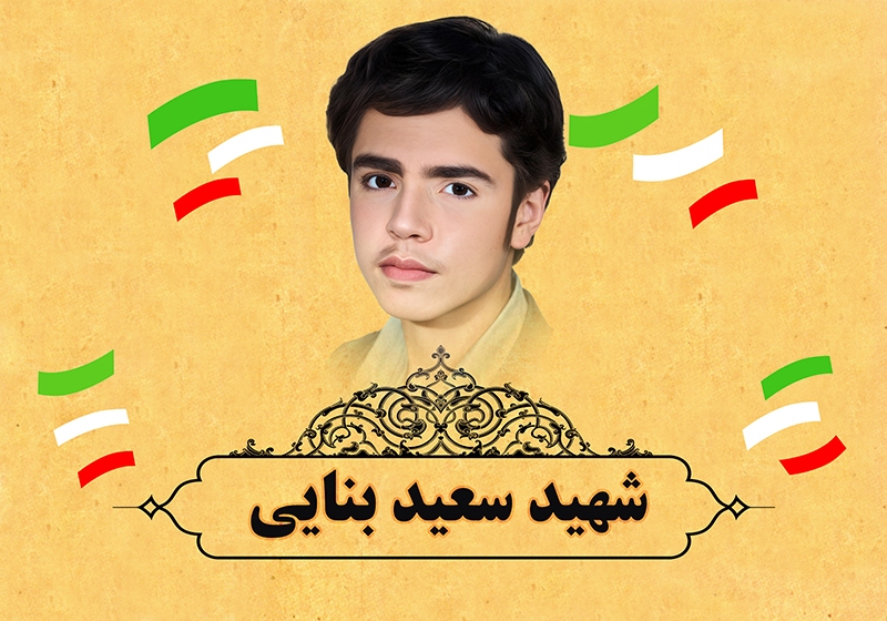 راه امام و شهیدان را ادامه دهید راه امام و شهیدان را ادامه دهید