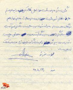 سلامی از تار و پود وجود