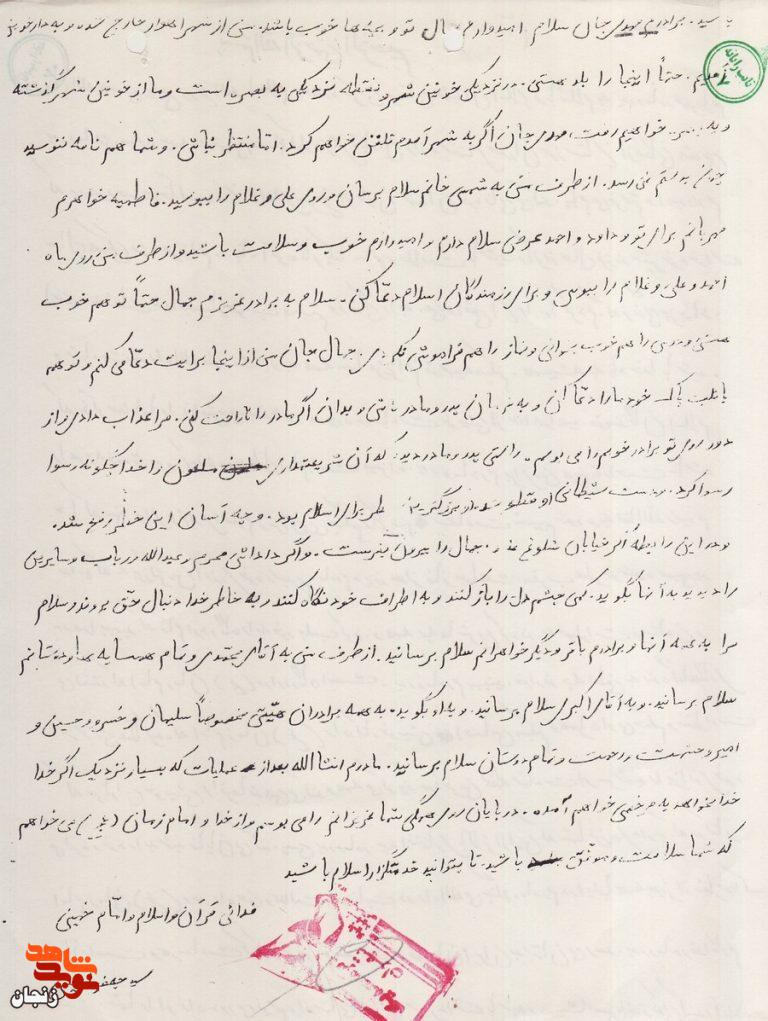 امام زمان سربازانش را فرماندهی می کند امام زمان سربازانش را فرماندهی می کند