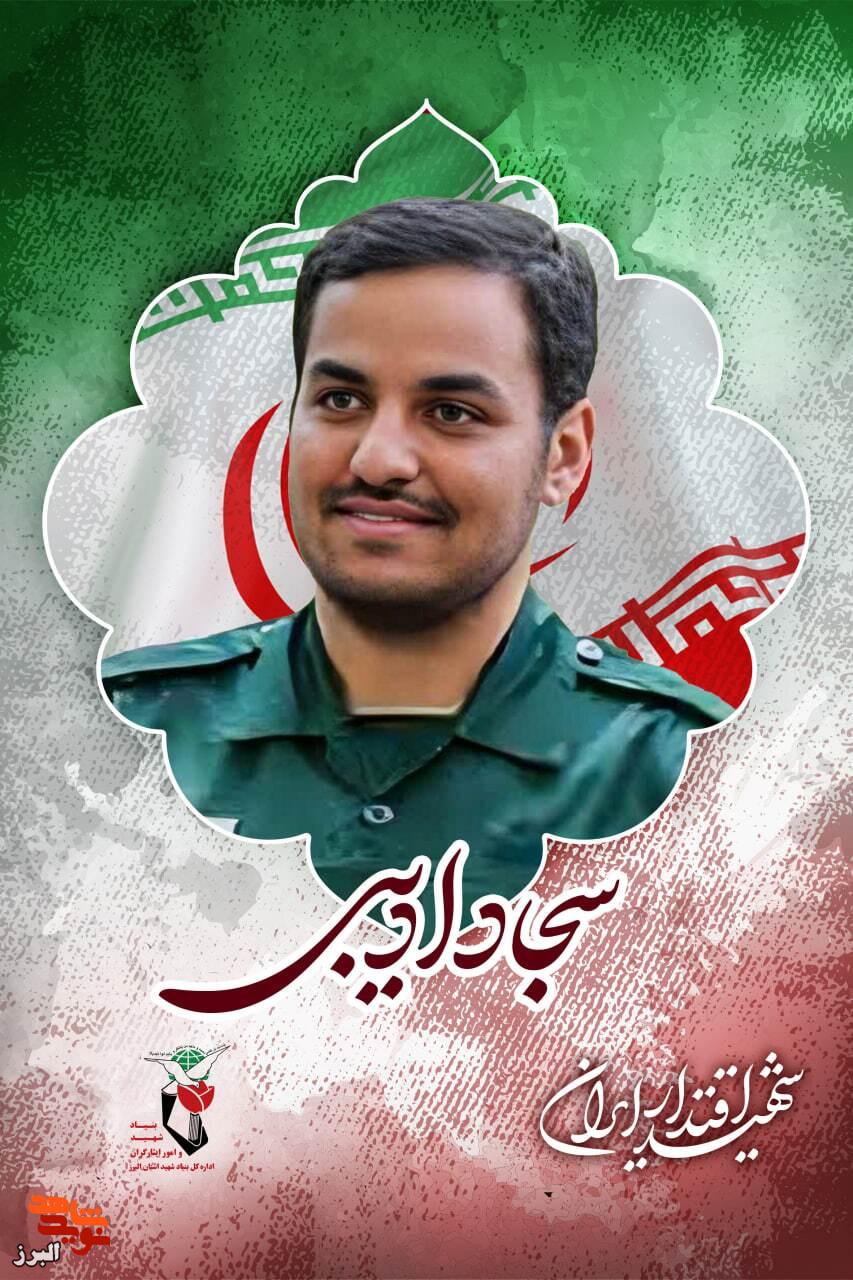 همسر شهید ادیبی: او همیشه میگفت باید برای کشور تلاش کرد، پس با خون خود، مسیر خدمت را نشان داد همسر شهید ادیبی: او همیشه میگفت باید برای کشور تلاش کرد، پس با خون خود، مسیر خدمت را نشان داد