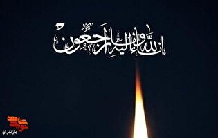 جانباز سرافراز ۷۰ درصد نوشهری به همرزمان شهیدش پیوست