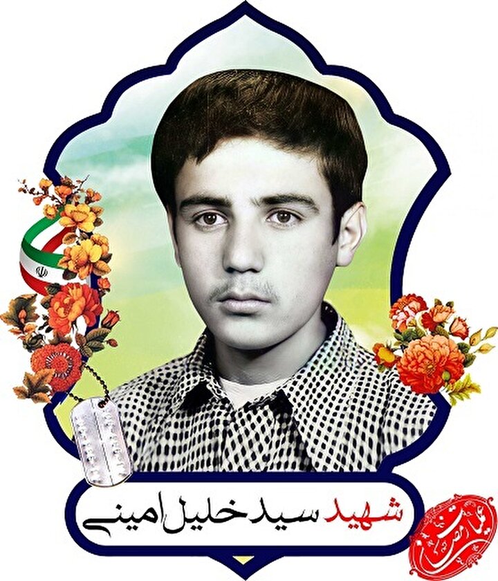 انشای شهید دانش آموز سیدخلیل امینی