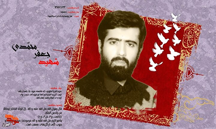 عکس‌نوشت| شهید جعفر محمدی؛ فرزندان را شایسته میراث شهدا تربیت کنیم