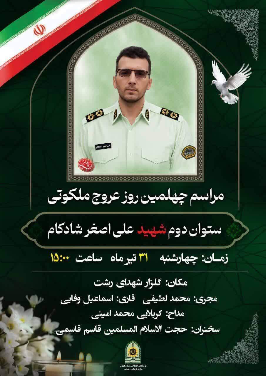 چهل روز دلتنگی برای جانباز شهید چهل روز دلتنگی برای جانباز شهید