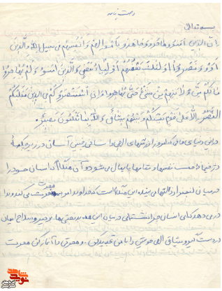 جهاد را شروع كنيد و بر عليه نظام هاي كفر و الحاد بخروشيد