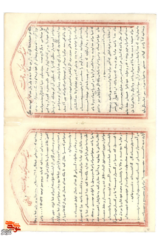 پرچم سبز توحيد لااله الاالله را در اقصی نقاط جهان به احتزاز درآوريد
