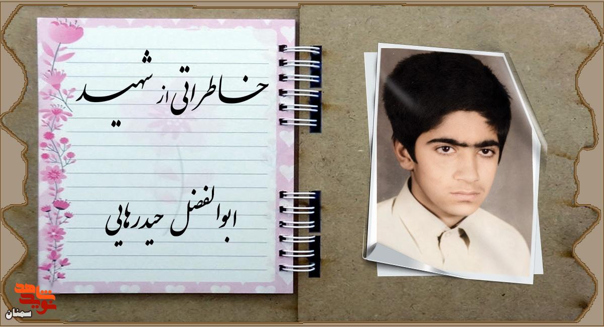 دو ویژگی بارز و ماندگار شهید «ابوالفضل»: اخلاق نیکو و سخاوت مثالزدنی دو ویژگی بارز و ماندگار شهید «ابوالفضل»: اخلاق نیکو و سخاوت مثالزدنی