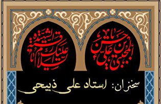 مراسم عزاداری شهادت امام حسن‌مجتبی(ع) در مومن‌آباد برگزار می‌شود