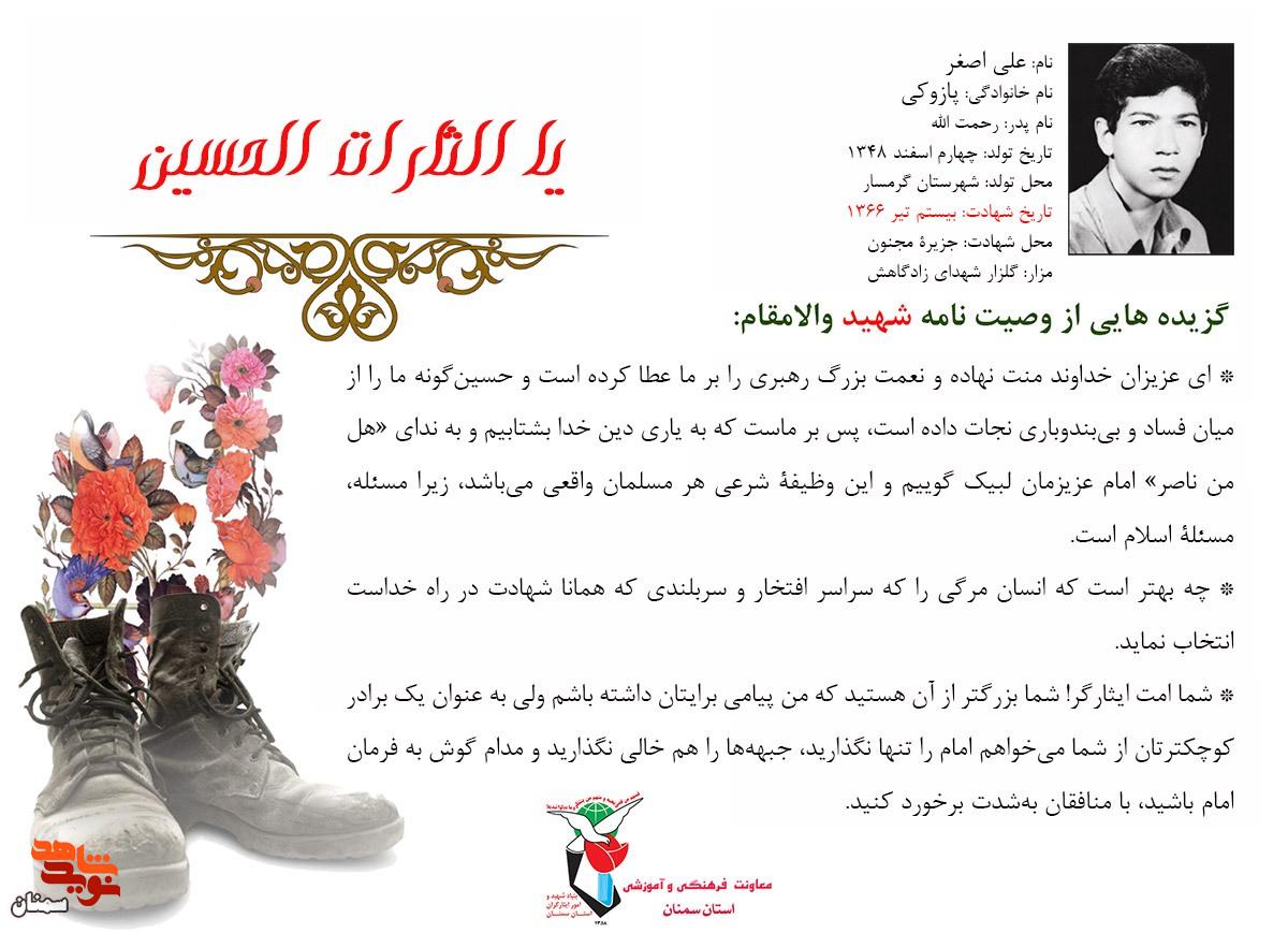 لبیک به ندای امام؛ وظیفه هر مسلمان واقعی لبیک به ندای امام؛ وظیفه هر مسلمان واقعی