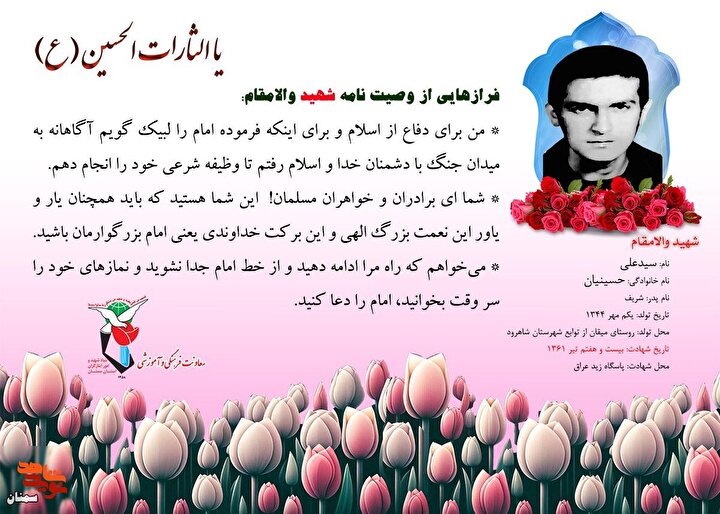 راز ماندگاری انقلاب؛ تبعیت از خط امام