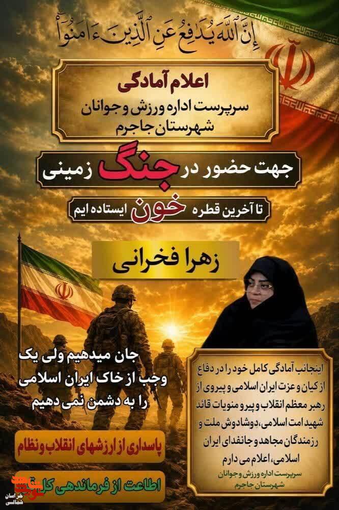 عکس نوشت/ تا پای جان در راه دفاع از میهن ایستادهایم عکس نوشت/ تا پای جان در راه دفاع از میهن ایستادهایم