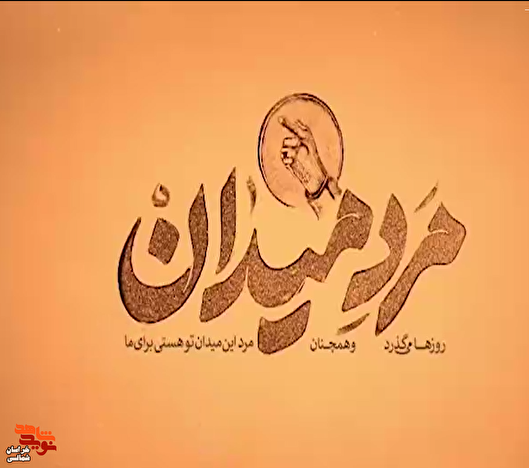 روایت نوجوانی که سن کم، مانع بزرگی آرمان‌هایش نشد