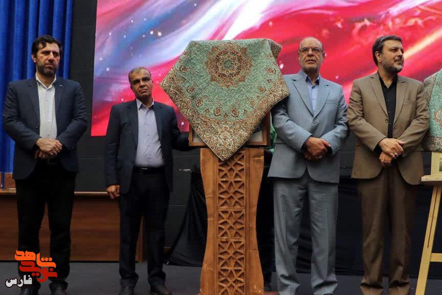 رونمایی از سه کتاب با محوریت فرهنگ ایثار و شهادت در فارس رونمایی از سه کتاب با محوریت فرهنگ ایثار و شهادت در فارس