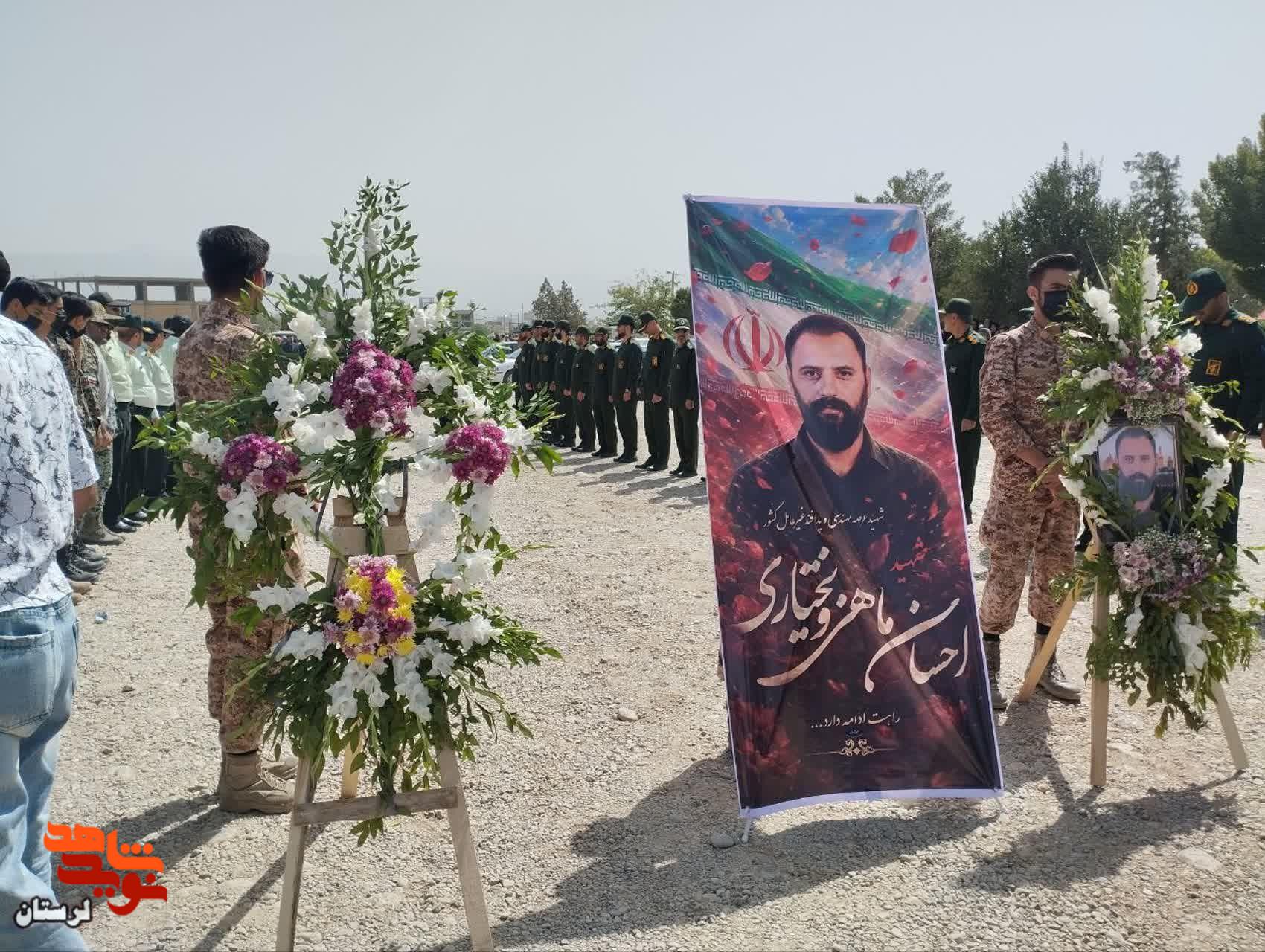 پیکر شهید «احسان ماهرو بختیاری» در گلزار شهدا دورود آرام گرفت پیکر شهید «احسان ماهرو بختیاری» در گلزار شهدا دورود آرام گرفت