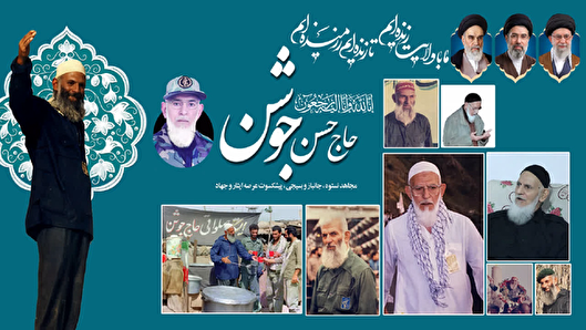 سقای ماندگار لشکر ۲۵