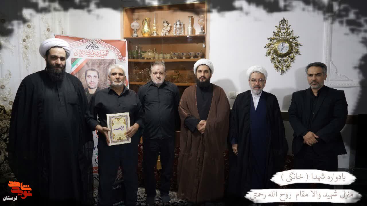 یادواره خانگی شهید «روح اله رحمتی» برگزار شد