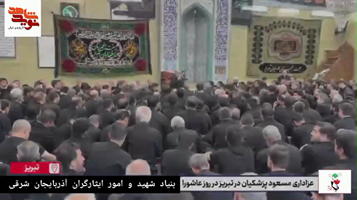 حضور رئیس‌جمهور در مسجد حاج احمد تبریز همزمان با عاشورای حسینی