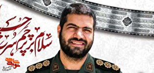 مراسم نخستین سالگرد شهادت فرمانده شهید «مرتضی جمالی» در کرج برگزار می‌شود