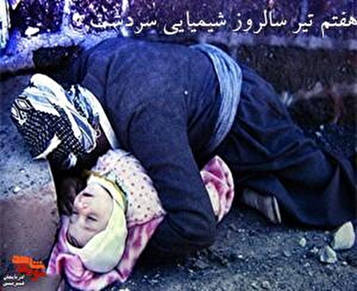 پوستر/سالروز بمباران شیمیایی سردشت
