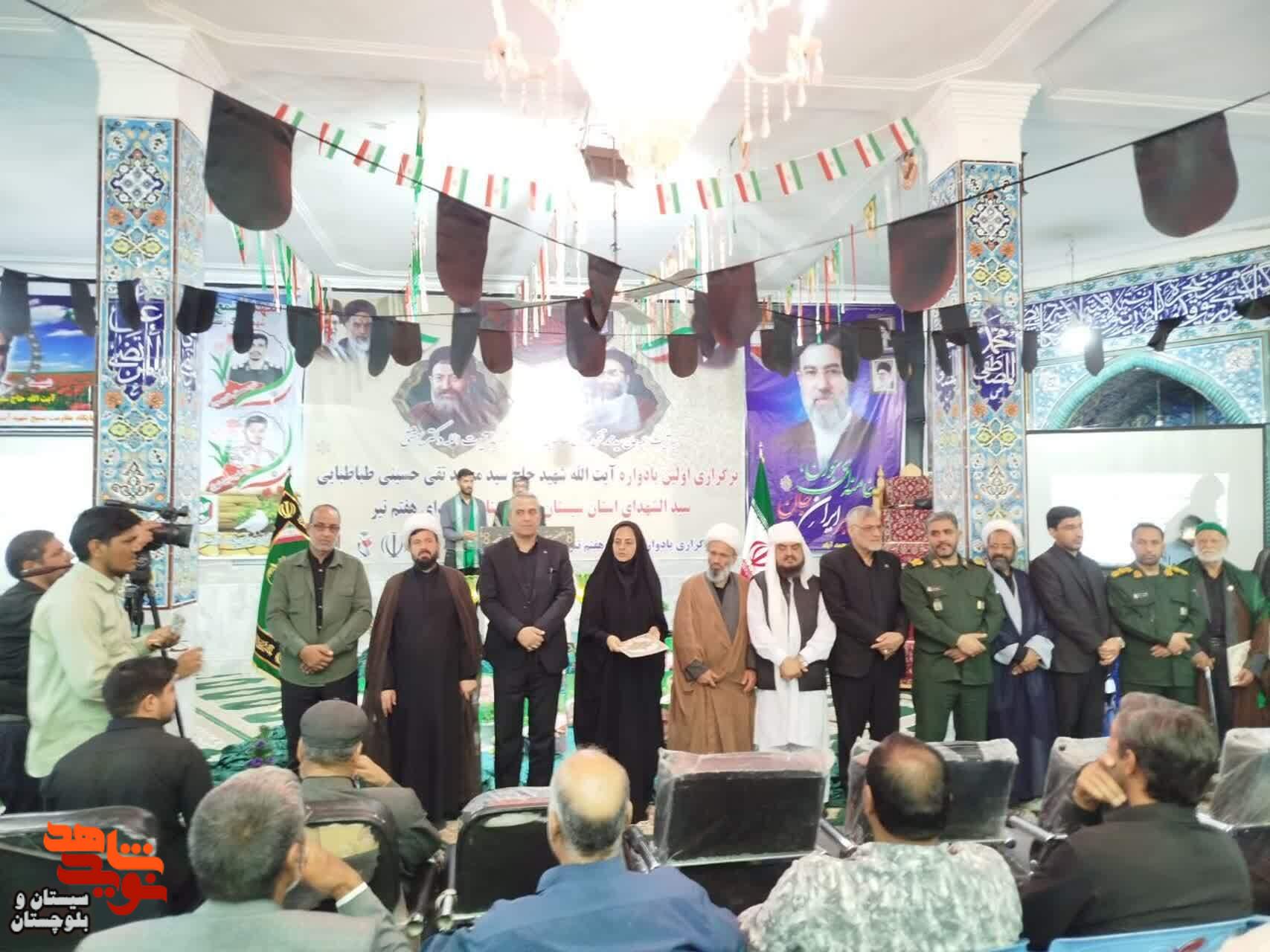 هامون میزبان آیین گرامیداشت شهید آیت الله حسینی طباطبایی و چهار شهید عملیات رمضان