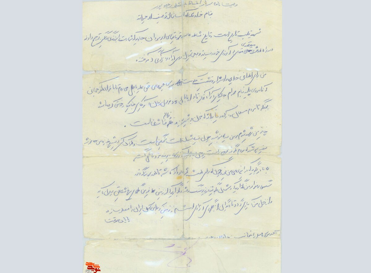 اسناد / دستخط شهید «جانقلی رحیم‌پور»