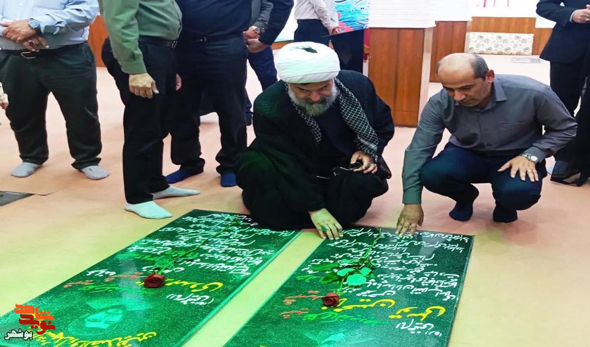 خلوتِ سبزِ بحیری با شهیدِ هفتم تیر