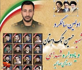 گردهمایی معنوی اهالی صالحیه در اولین سالگرد شهادت تکدهقان با حضور سخنران برجسته کشوری و مداح اهل بیت (ع) برگزار شد