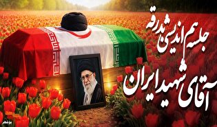 جزئیات برنامه‌های وداع با «آقای شهید ایران» در بوشهر اعلام شد