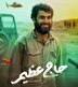 صوت | «حاج عظیم»