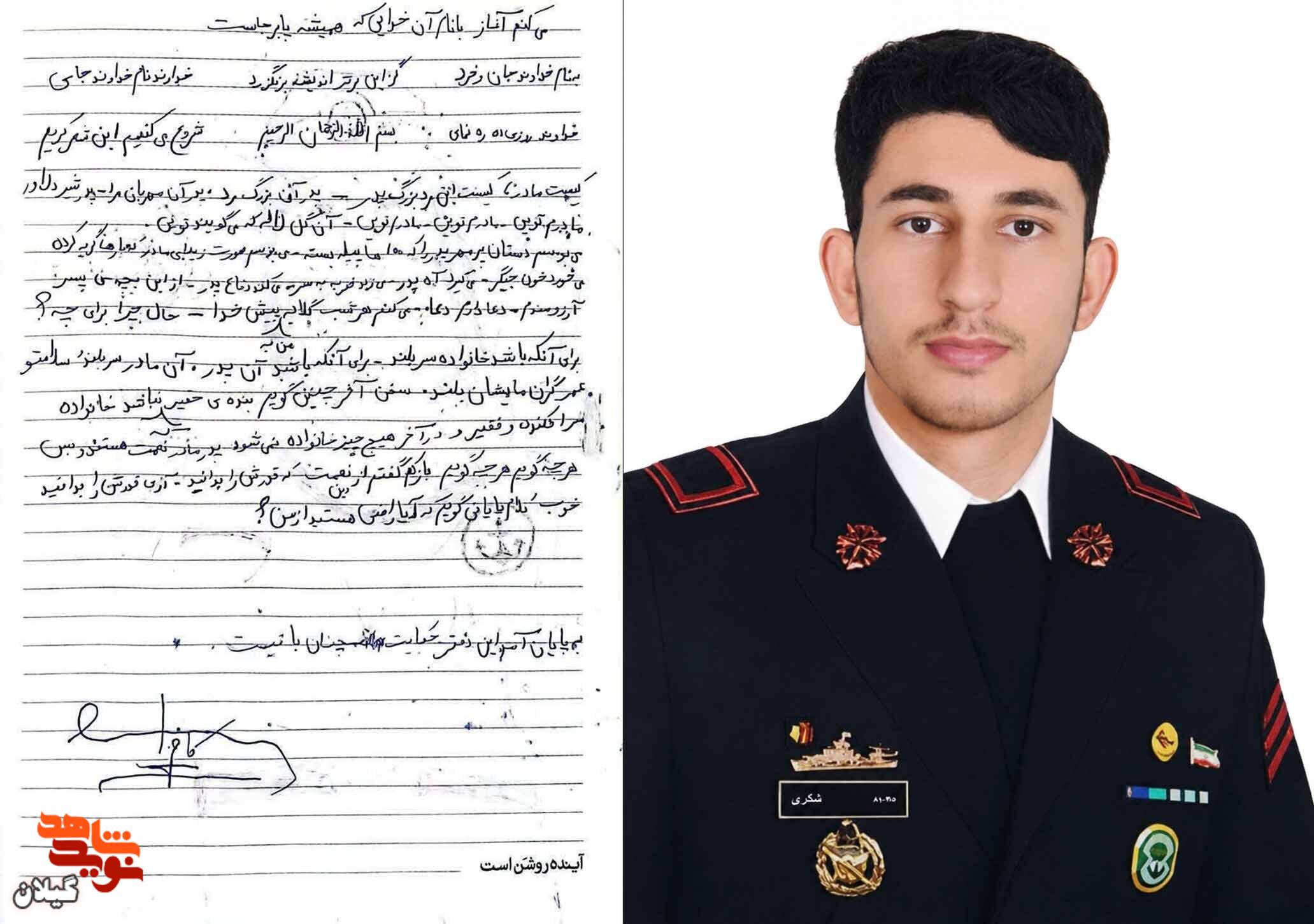 دستخطی از جنس دلتنگی دستخطی از جنس دلتنگی