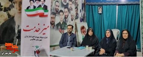 برگزاری میز خدمت بنیاد شهید و امور ایثارگران شهرستان چالوس در یکصد و پنجاه و یکمین شب اجتماعات مردمی برگزاری میز خدمت بنیاد شهید و امور ایثارگران شهرستان چالوس در یکصد و پنجاه و یکمین شب اجتماعات مردمی