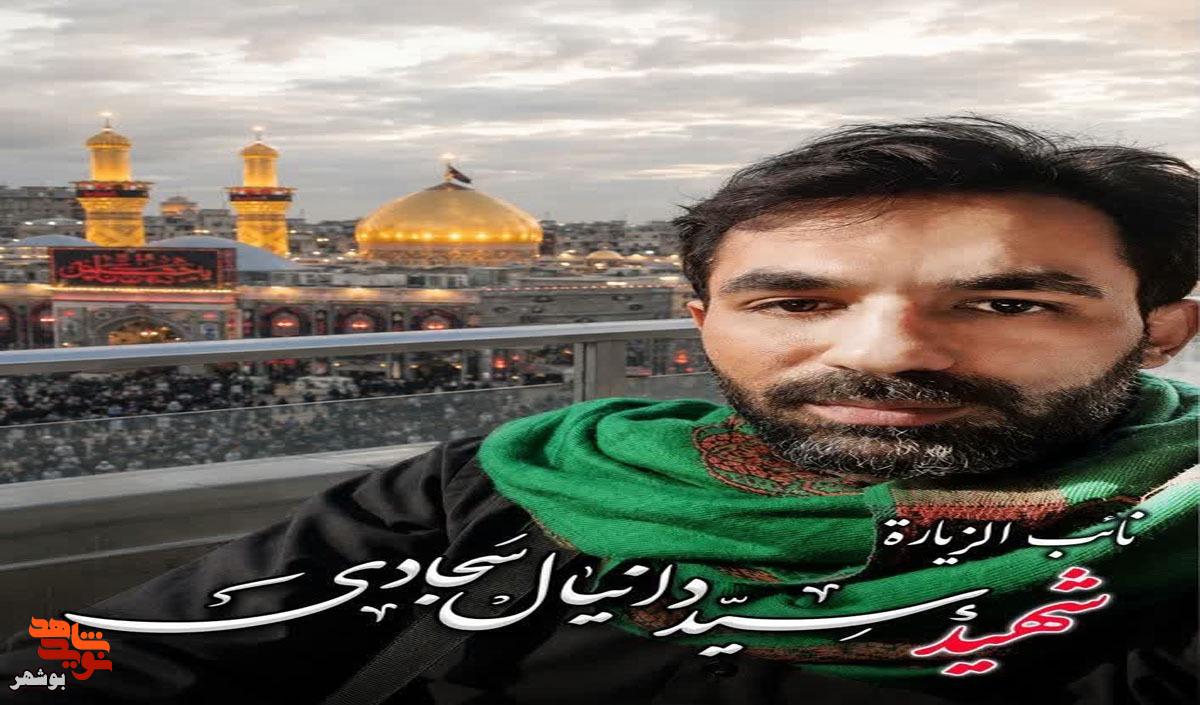 از کربلا تا مسیر شهادت؛ روایت تصویری از زیارت شهید سید دانیال سجادی از کربلا تا مسیر شهادت؛ روایت تصویری از زیارت شهید سید دانیال سجادی