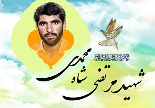 شهید «مرتضی شاه‌محمدی»؛ معلمی که از سنگر علم به سنگر جبهه رفت