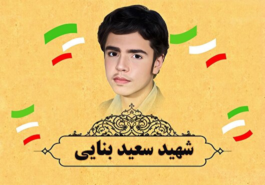 راه امام و شهیدان را ادامه دهید
