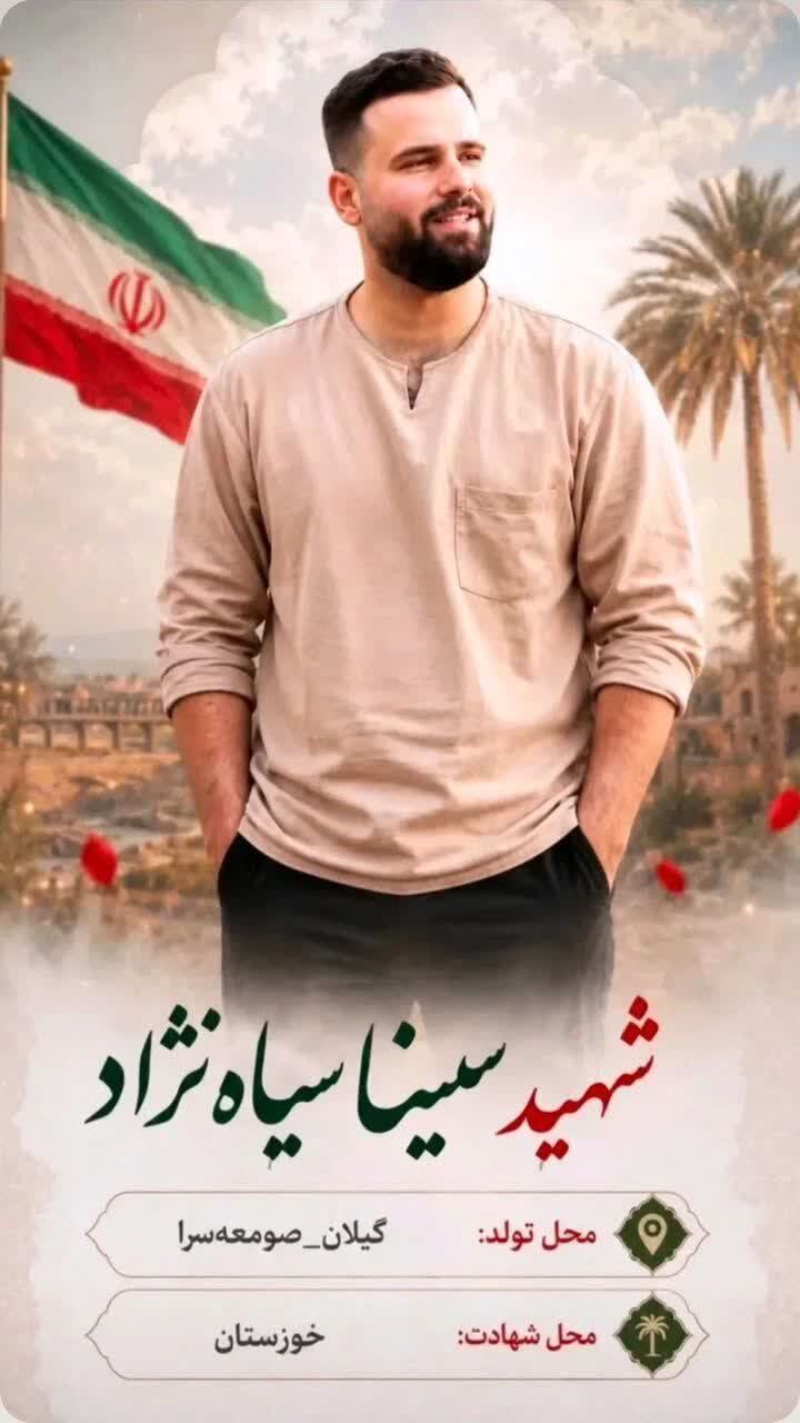 آسمان گیلان، میزبان پرواز جوانی دیگر آسمان گیلان، میزبان پرواز جوانی دیگر
