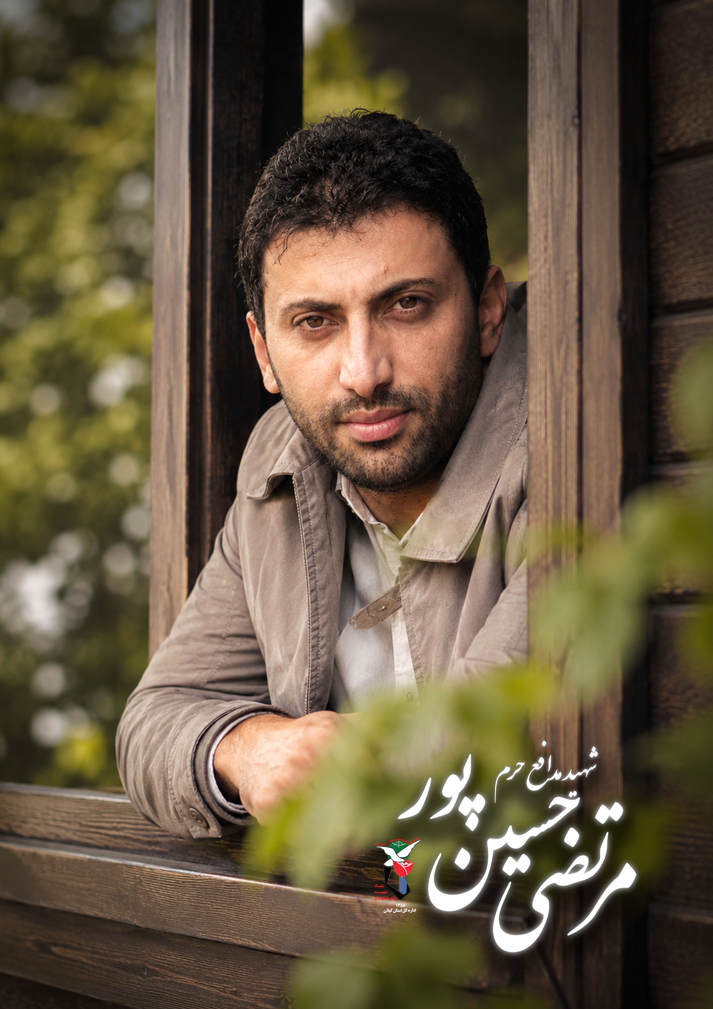 مردی که گمنامی را انتخاب کرد مردی که گمنامی را انتخاب کرد