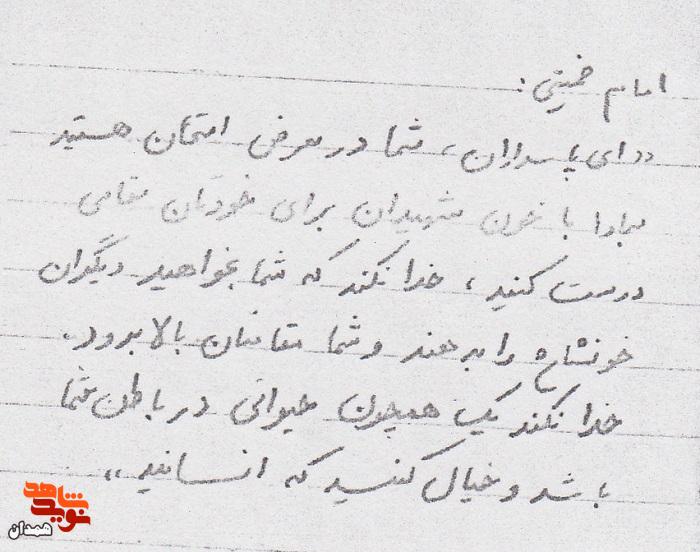 اسناد شهید «جهانشاه قیصری» اسناد شهید «جهانشاه قیصری»