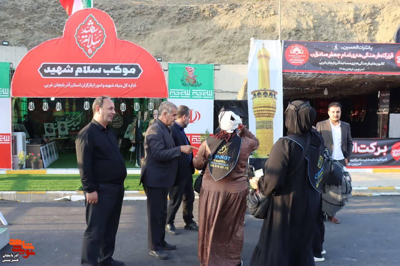 بازدید مدیرکل بنیاد شهید و امورایثارگران آذربایجان غربی از موکب سلام شهید مستقر در مرز تمرچین بازدید مدیرکل بنیاد شهید و امورایثارگران آذربایجان غربی از موکب سلام شهید مستقر در مرز تمرچین