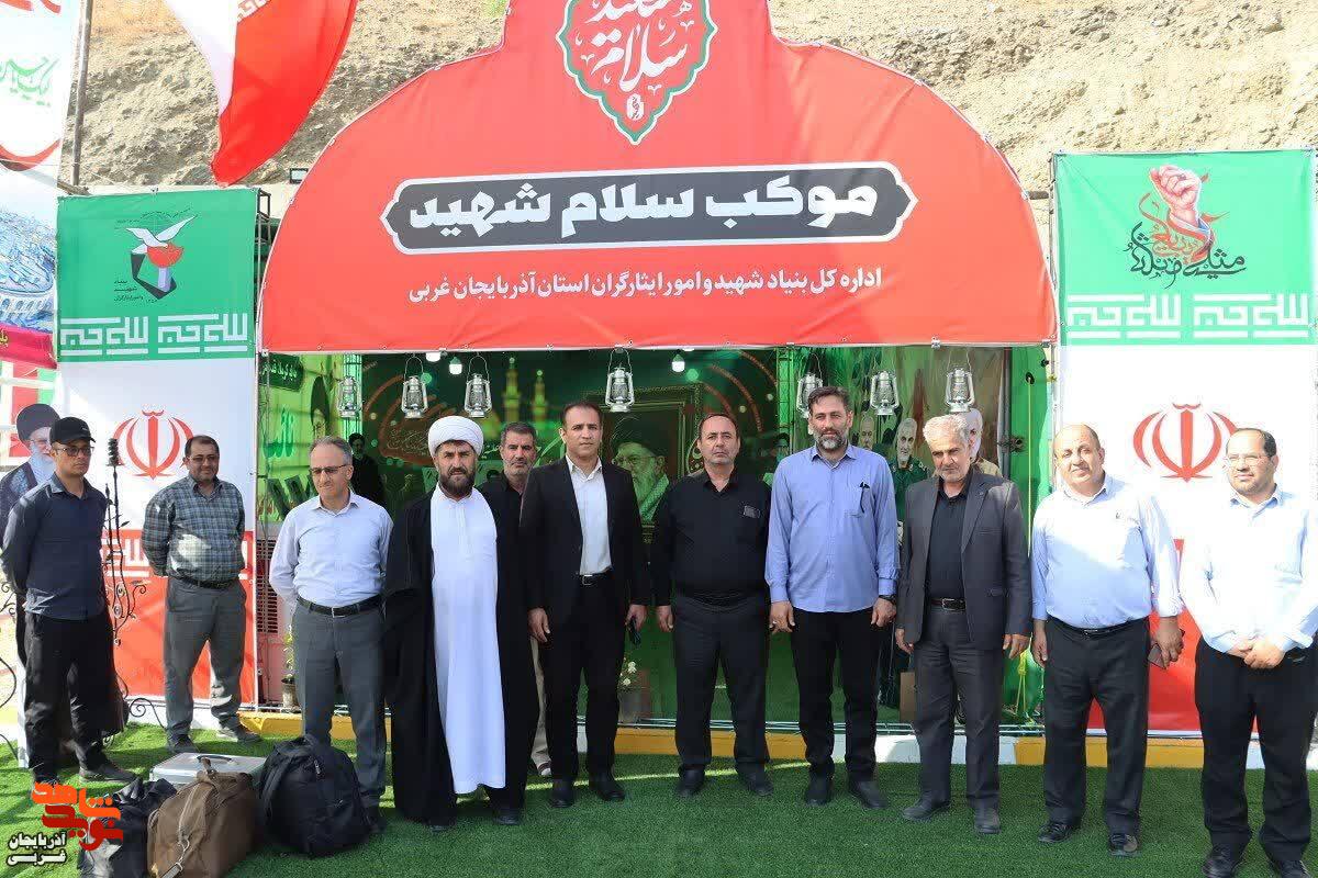 بازدید مدیرکل بنیاد شهید و امورایثارگران آذربایجان غربی از موکب سلام شهید مستقر در مرز تمرچین بازدید مدیرکل بنیاد شهید و امورایثارگران آذربایجان غربی از موکب سلام شهید مستقر در مرز تمرچین