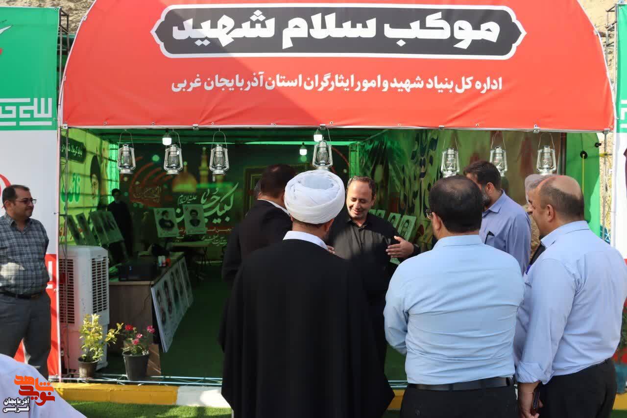 بازدید مدیرکل بنیاد شهید و امورایثارگران آذربایجان غربی از موکب سلام شهید مستقر در مرز تمرچین بازدید مدیرکل بنیاد شهید و امورایثارگران آذربایجان غربی از موکب سلام شهید مستقر در مرز تمرچین