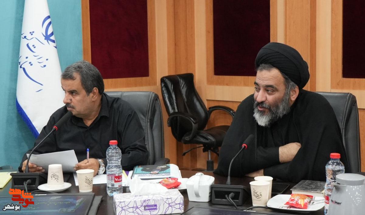 دومین جلسه شورای ترویج فرهنگ ایثار و شهادت در بوشهر برگزار شد