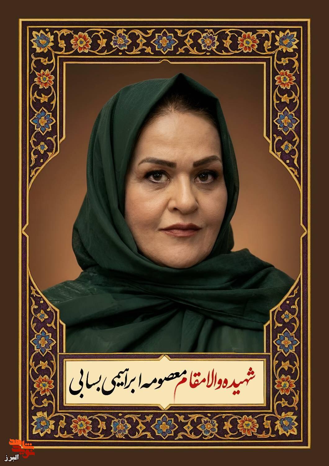 معصومه ابراهیمی معصومه ابراهیمی